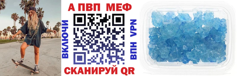 купить   Шали  мориарти формула  Альфа ПВП кристаллы 