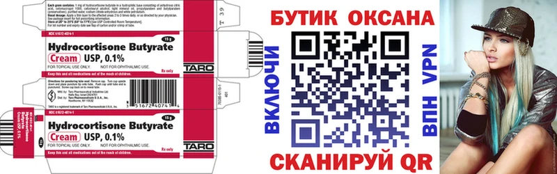 Бутират жидкий экстази кракен зеркало Шали как найти закладки