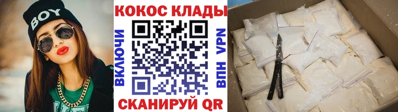 Кокаин 97%  Шали 