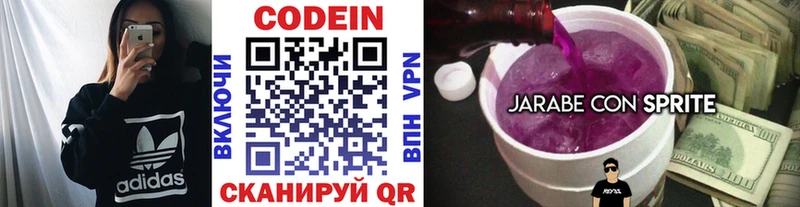 Кодеин напиток Lean (лин)  Шали 