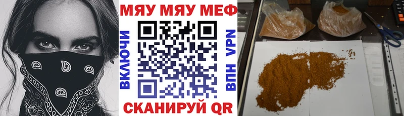купить закладку  Шали  Меф мяу мяу 