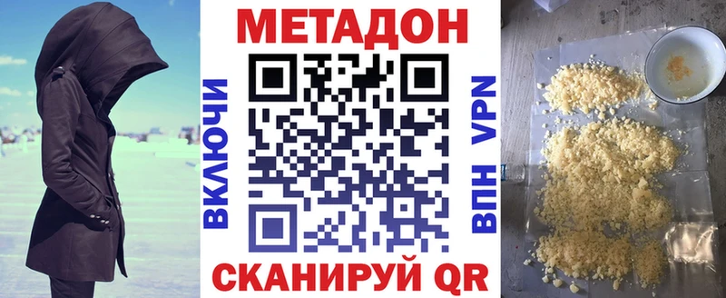Метадон methadone  Шали 